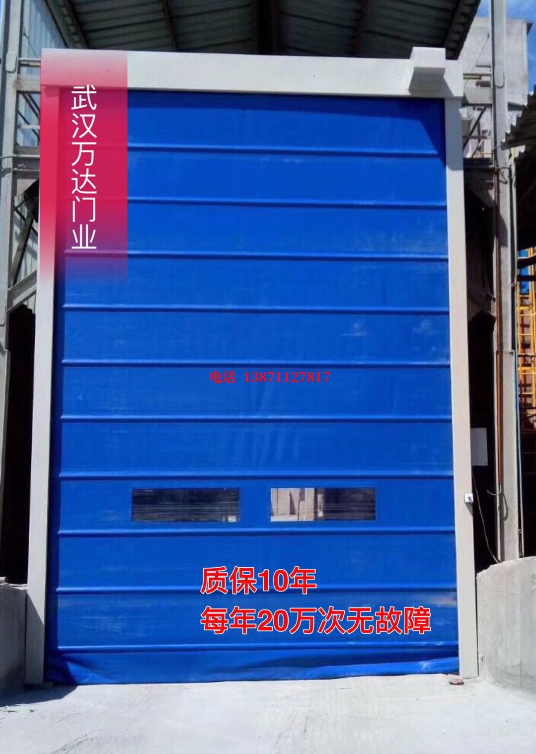溧水防爆卷帘门_COPY